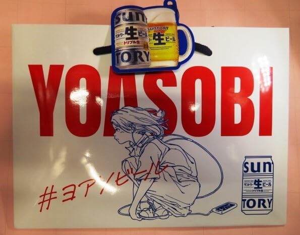 Amazon.co.jp: 生ビール YOASOBI 限定コラボ缶ホルダー 赤1個 緑