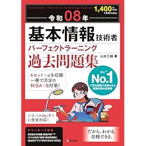 Amazon.co.jp: 基本情報技術者 - コンピュータ・情報処理: 本