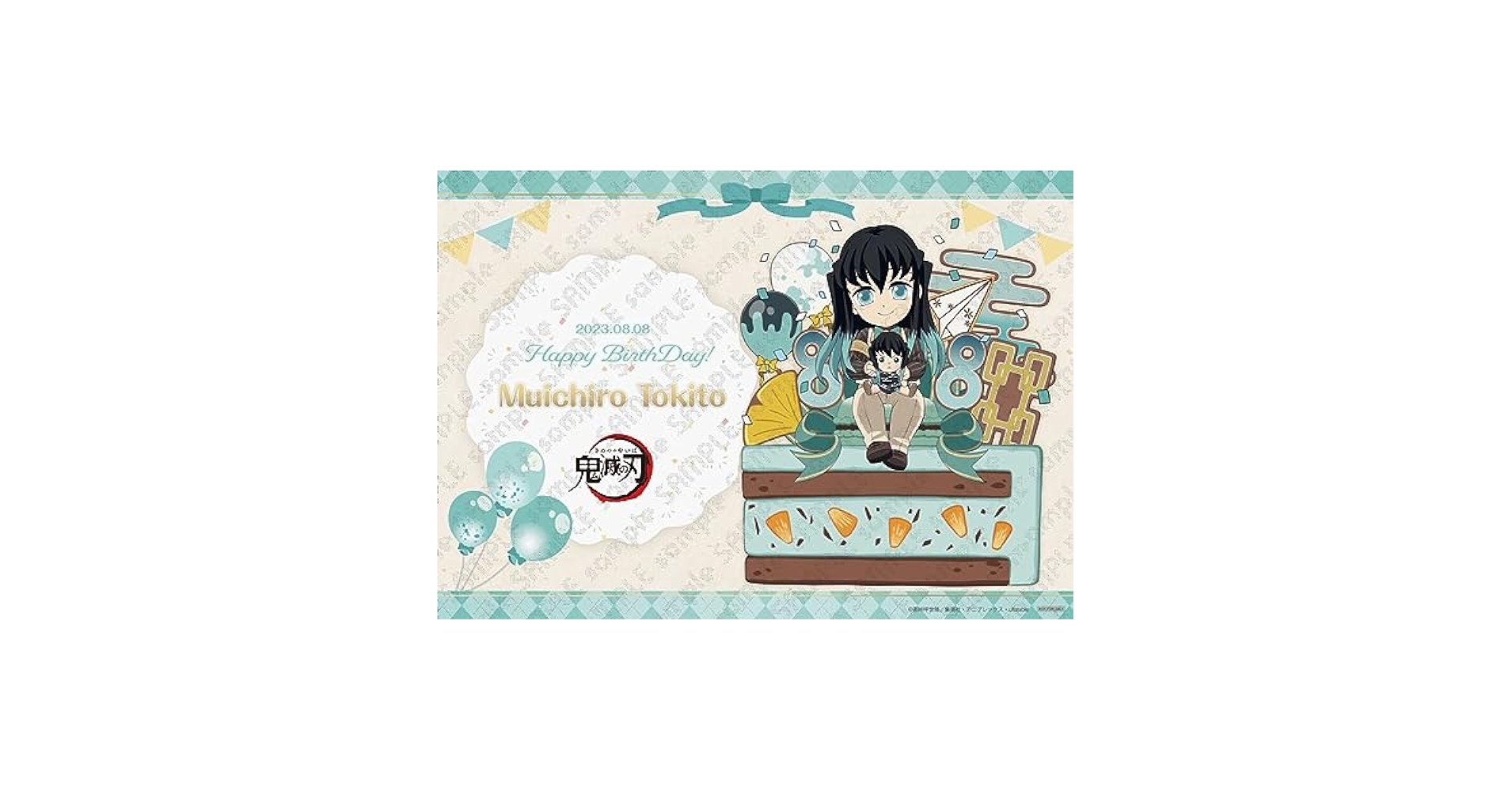 Amazon｜ufotable cafe 鬼滅 刀鍛冶の里 時透 無一郎 誕生日