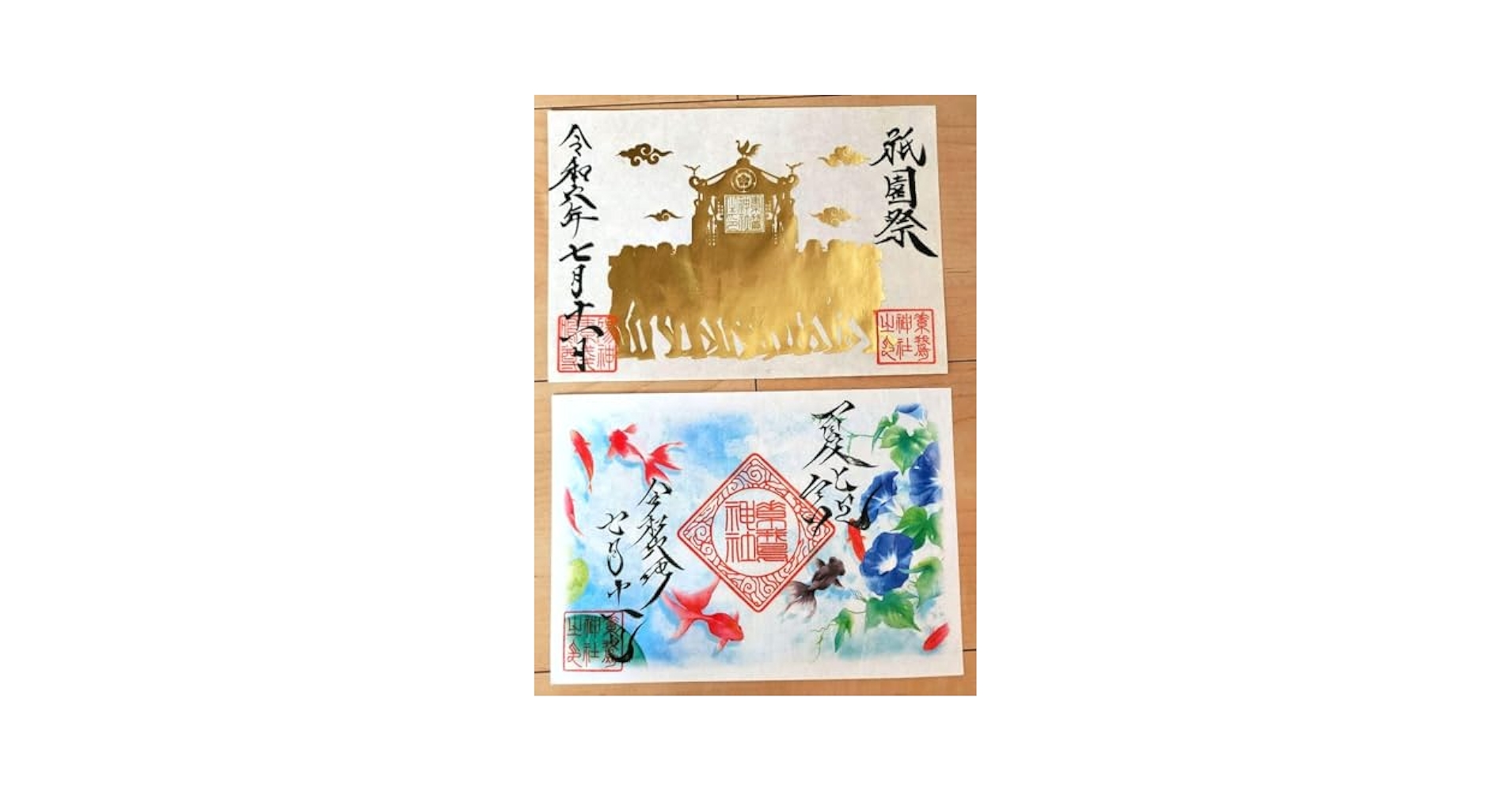 【現品限り】素鵞神社　切り絵風 御朱印　二体セット 71rcr57ZESL._UF350,350_QL50_.jpg