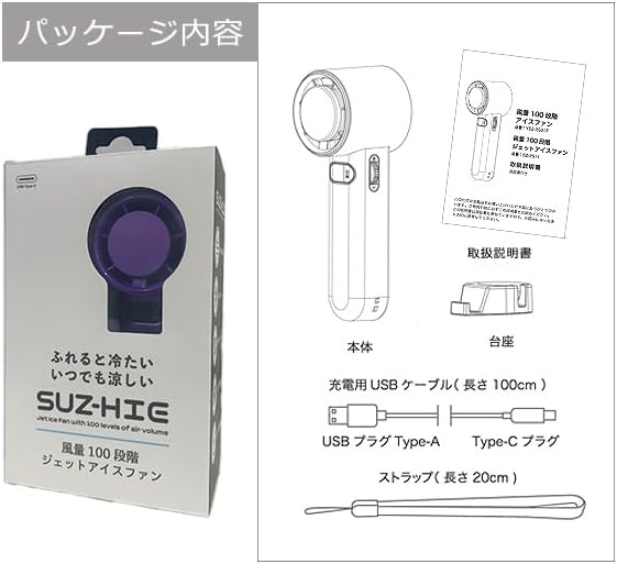 SUZ-HiE 100段階ジェットアイスファン ペルチェ素子 冷却プレート (パープル)