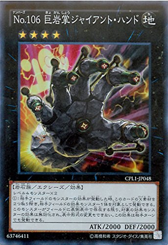 �V�Y���@No.106 ���⏶�W���C�A���g�n���h �X�[�p�[ CPL1�|JP048