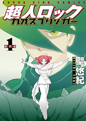 Amazon.co.jp: 超人ロックの世界 (少年画報社ヒストリーズ) eBook : 聖