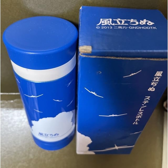 Amazon.co.jp: 風立ちぬ ステンレスボトル 水筒 220ml : ホーム＆キッチン