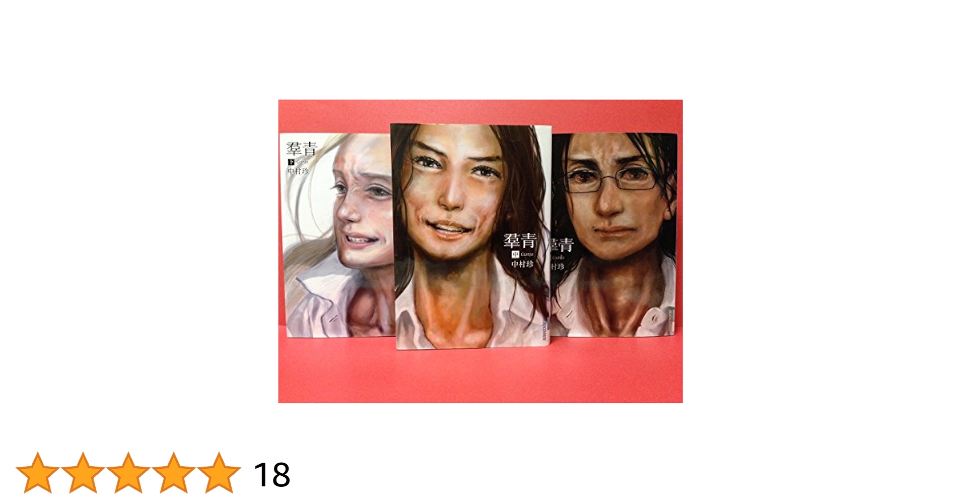 漫画100冊以上保証詰め合わせ！！ 全巻セット あせとせっけん/かさねと昴 全巻セット 山田金鉄 作品 合計16冊