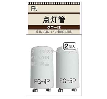 新品　点灯管　FG-4P-5P 26本セット パナソニック グロー点灯管 FG-4P・5P/2P (電球・蛍光灯) 価格
