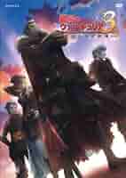 戦場のヴァルキュリア3　PSP + OVA 誰がための銃瘡 ブルーレイ Amazon.co.jp: 戦場のヴァルキュリア3 誰がための銃瘡 前編