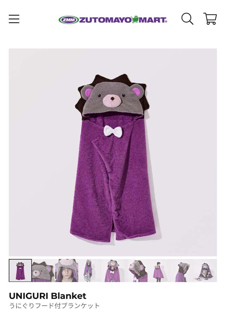 ずとまよ うにぐりブランケット うにぐりフード付ブランケット - ZUTOMAYO MART