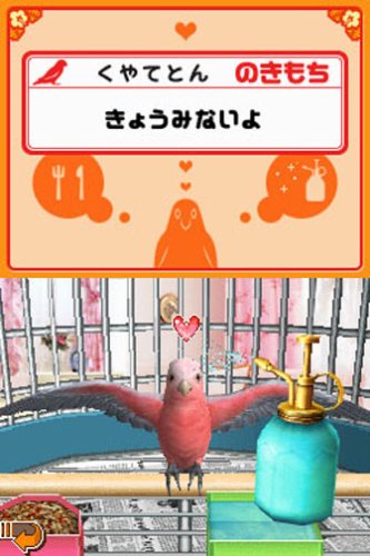 Amazon | おしゃべりオウム | ゲームソフト