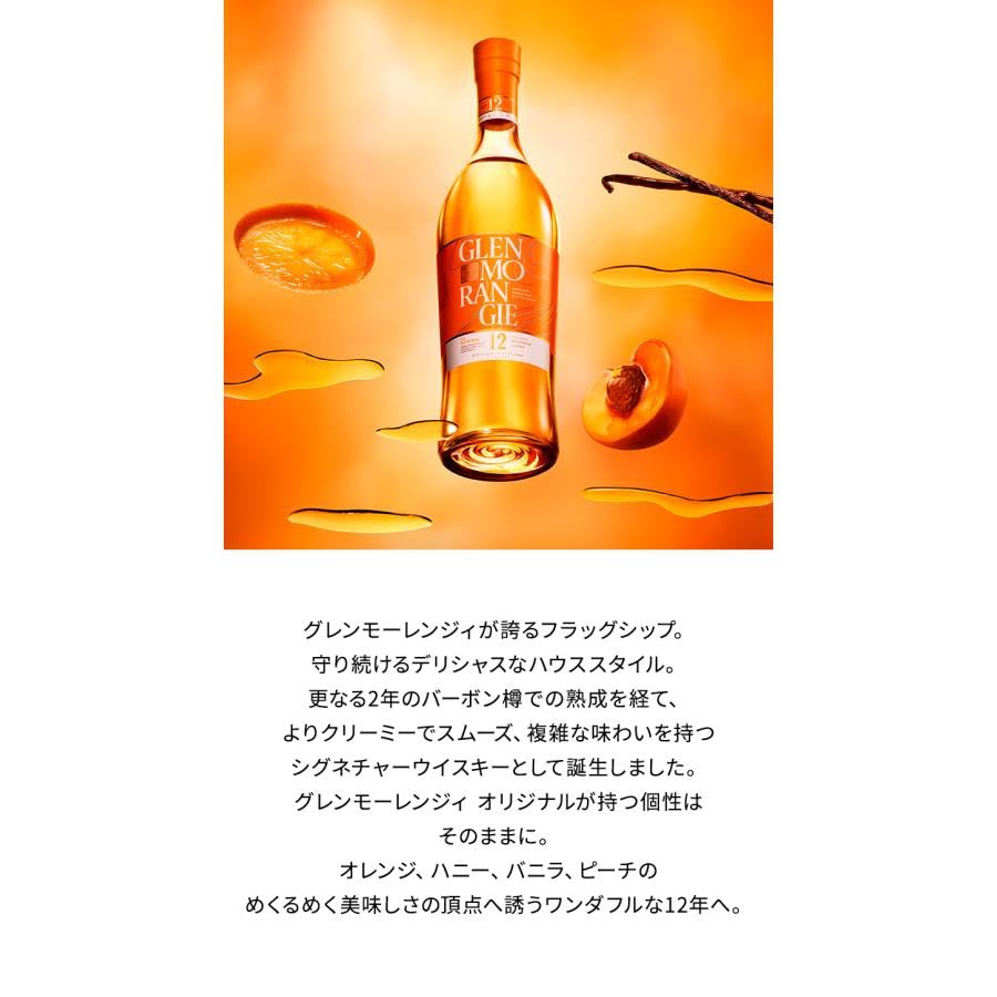 Amazon.co.jp: 【3種のウイスキーを楽しむ 飲み比べ】グレンモーレンジ