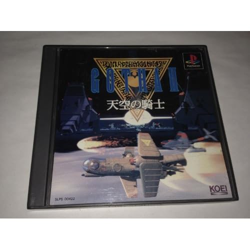 GOTHA II 天空の騎士