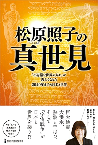 Amazon.co.jp: 松原 照子: 本、バイオグラフィー、最新アップデート