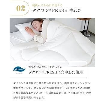 ミクロガード スタンダード 洗える 防ダニ掛け布団［シングル］／テイジン ミクロガード(R)スタンダード使用】洗える 防ダニ掛けふとん