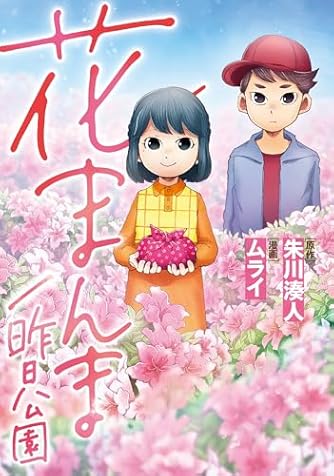 都市伝説セピア Amazon.co.jp: 都市伝説セピア : 朱川 湊人: Japanese Books
