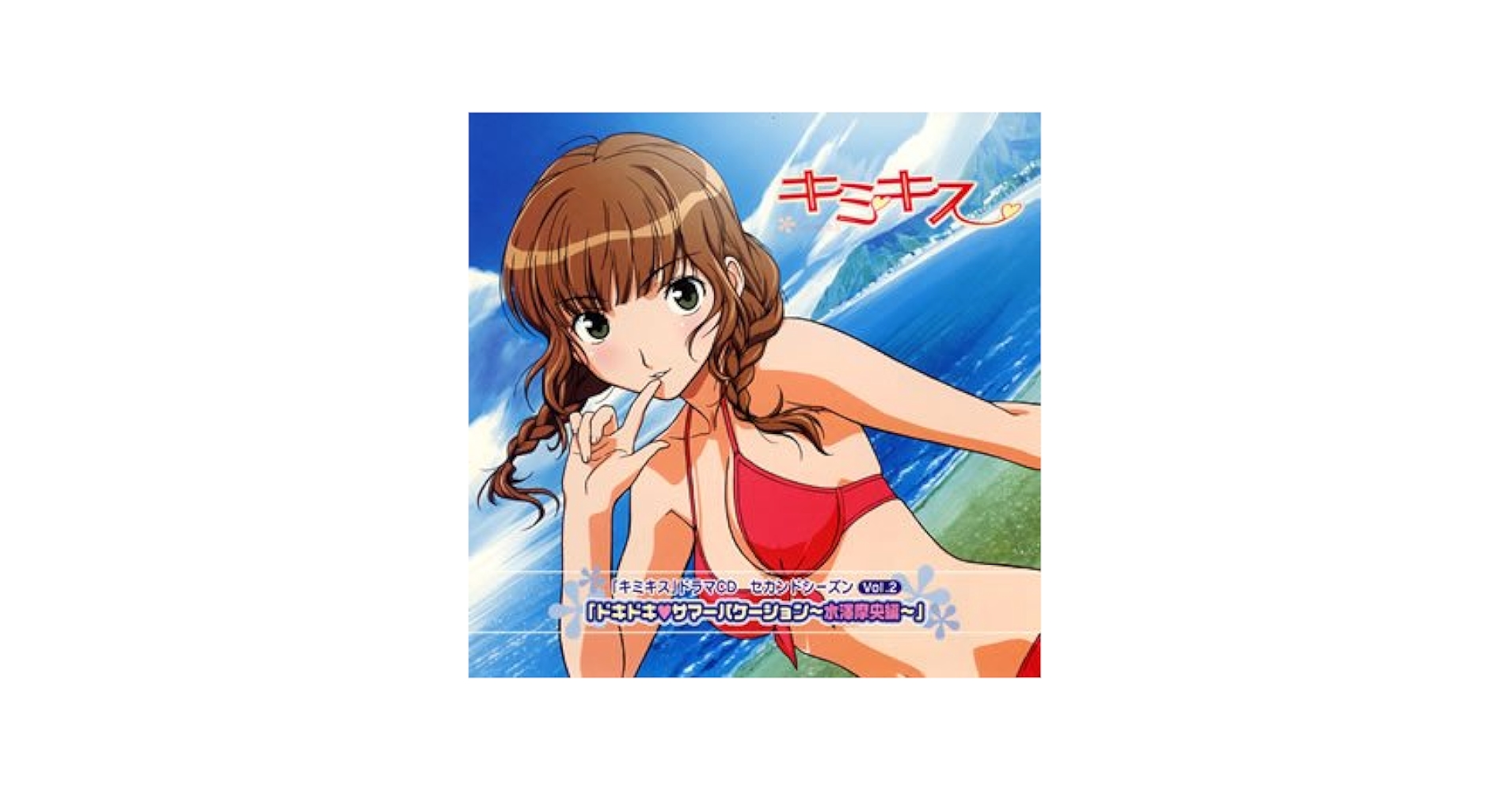 レア☆ファミ通Wave 2006年7月号 DVD2枚組 キミキス② Yahoo!