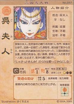 三国志大戦 三国志大戦 頂上対決【2025/07/24】真紅 VS Weeknd - YouTube