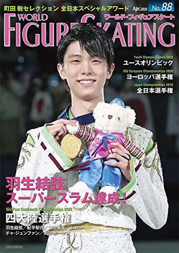オライリー 無料電子書籍 ワールド・フィギュアスケート 88 バイ