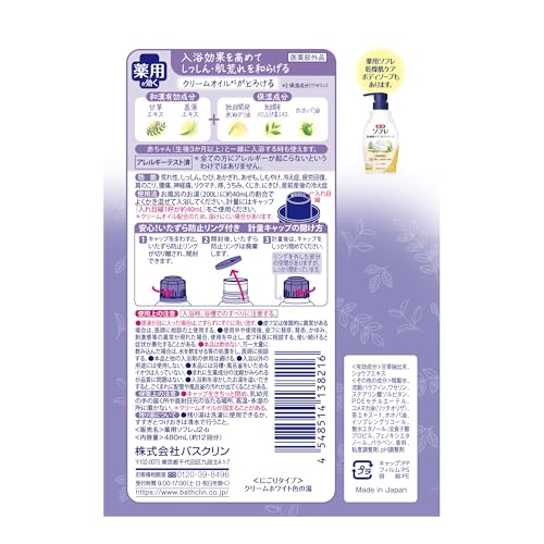 ソフレ バスクリン 薬用濃厚しっとり入浴液480ml