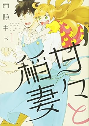 おかめ日和(17) (KCデラックス) | 入江 喜和 |本 | 通販 | Amazon