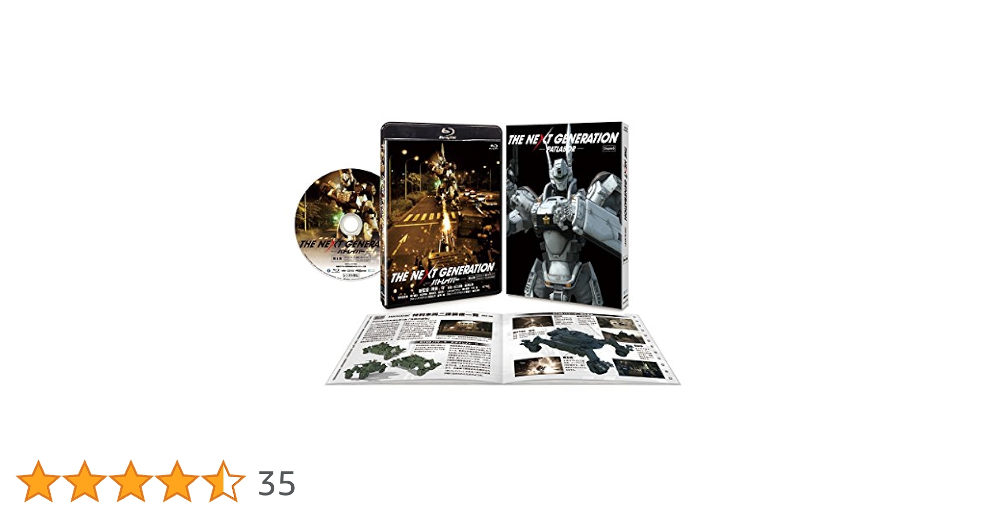 【あ6】THENEXTGENERATIONパトレイバーBlu-ray Amazon.co.jp: THE NEXT GENERATION パトレイバー/第6章 [Blu