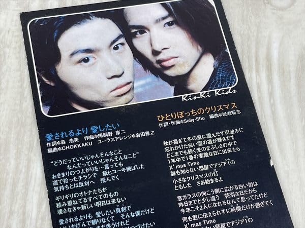 Amazon.co.jp: 【8cm CD シングル】 愛されるより愛したい kinki kids