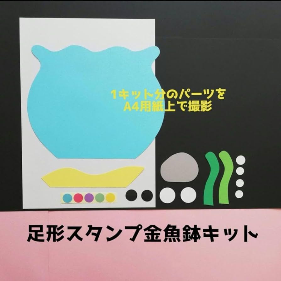 キュートようちゃん☆壁飾り3点 Amazon.co.jp: おさかな□壁面飾り4月5月春保育園製作キットお魚