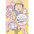 町あかりの『男はつらいよ』全作品ガイド