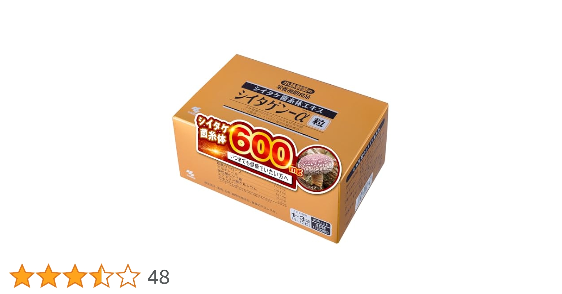Amazon | 【小林製薬 公式】シイタゲン-a(アルファ) 30日分 （4