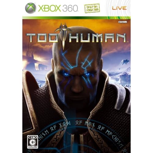Too Human−トゥー ヒューマン− 初回限定版