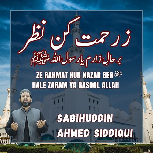 Spiele Ze Rahmat Kun Nazar Ber Hale Zaram Ya Rasool Allah von ...