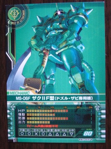 Amazon.co.jp: ガンダムカードビルダー MZ-0037 MS-06F ザクⅡF