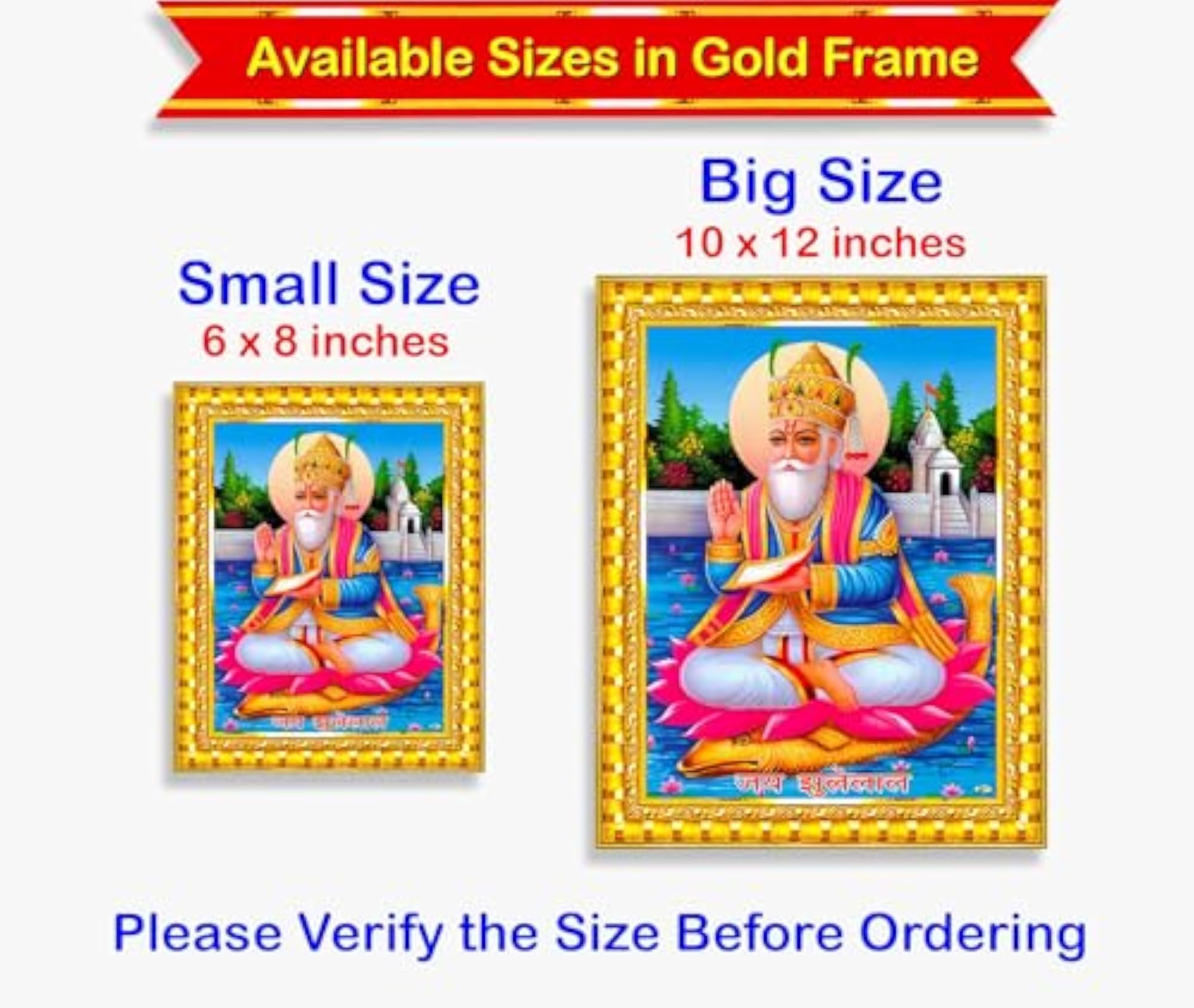 Jhulelal Bhagwan Wall Painting Framed Home Decor