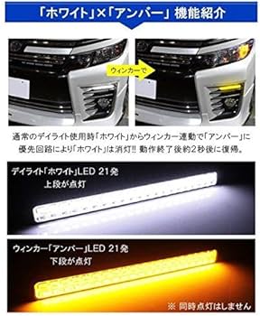 Amazon | ヴォクシー 80 VOXY 80 LED デイライト 42灯 極細 2色発光 面