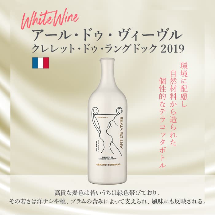 Amazon.co.jp: アール・ドゥ・ヴィーヴル クレレット・ドゥ・ラング