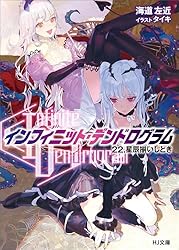 松岡禎丞さん 直筆サイン入り台本 インフィニットデンドログラム Infinite Dendrogram>-インフィニット・デンドログラム-S