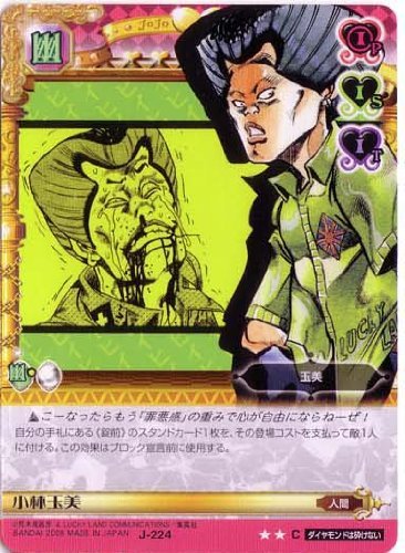 Amazon.co.jp: ジョジョの奇妙な冒険ABC 3弾 【コモン】 《キャラ