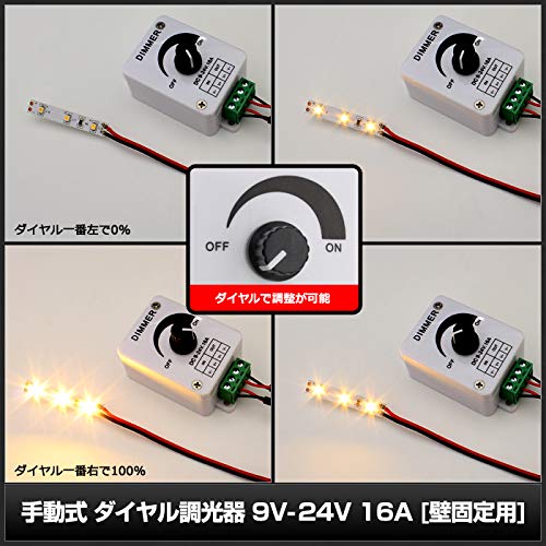 Amazon | Kaito Denshi(海渡電子) 調光器 ダイヤル式 単色 LED テープ