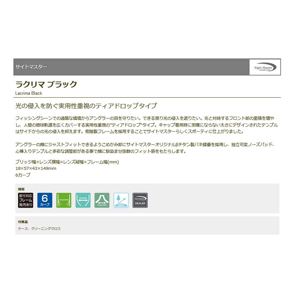 Amazon | サイトマスター ラクリマ ブラック ラスターオレンジ(SWR