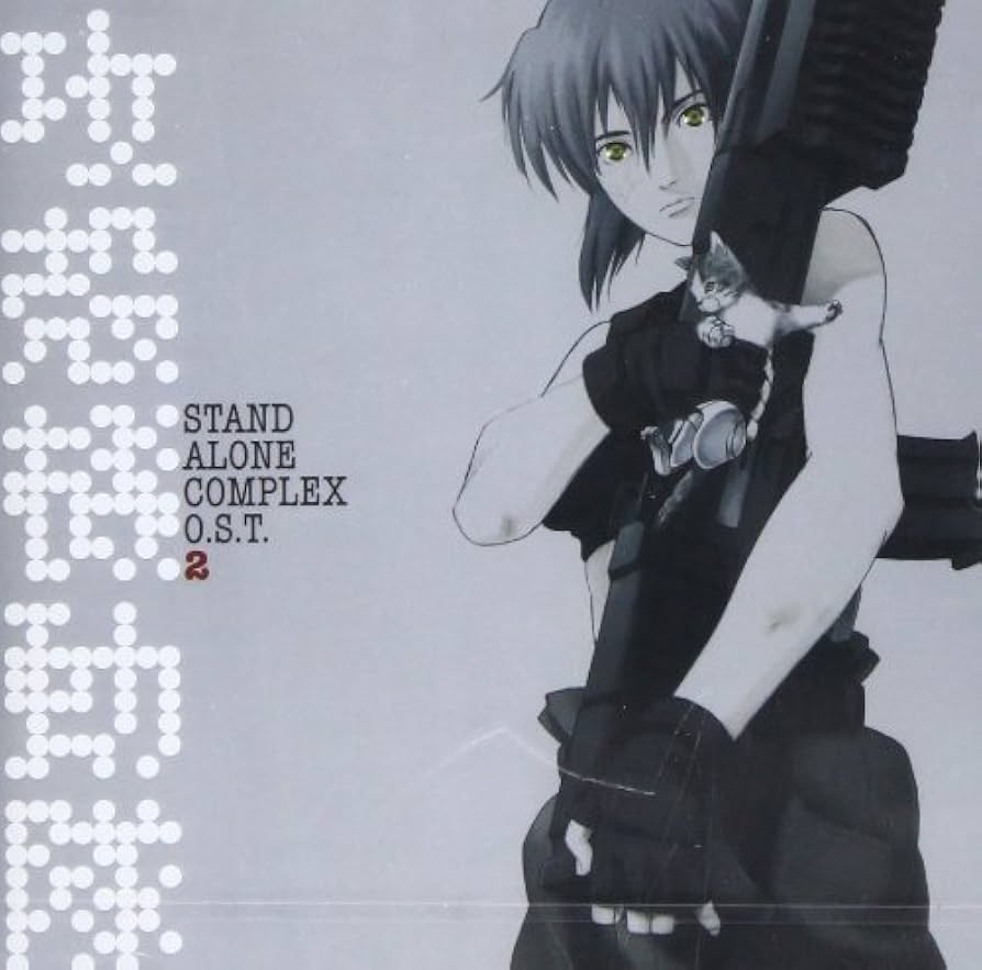 攻殻機動隊 SAC サントラ box CD 菅野よう子 Amazon.co.jp: 攻殻機動隊 STAND ALONE COMPLEX O.S.T.2