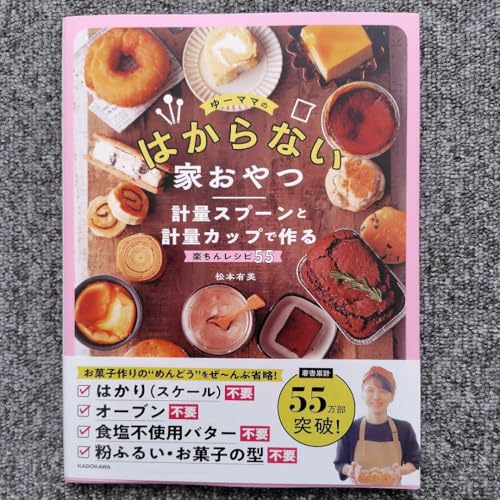 [}}̂͂ȂƂ vʃXv[ƌvʃJbvōy񃌃Vs55