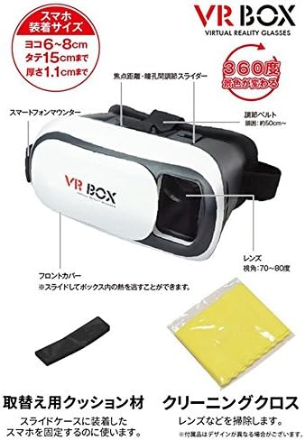 Amazon Co Jp Nr Vr Box スマホをセットするだけでvrの世界へ 360度 ゲーム 映像を立体視 バーチャル リアリティ Vrゴーグル 3d動画 ストレスフリー装着感 コードレス 家電 カメラ