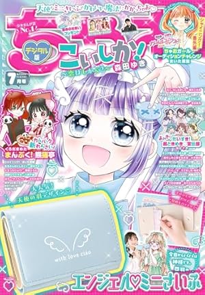 Amazon.co.jp: ちゃお 2022年8月号(2022年7月1日発売) [雑誌] eBook