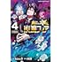 魔入りました！入間くん if Episode of 魔フィア（4）特装版 特別限定小冊子「if 魔フィア」初期設定資料集付き