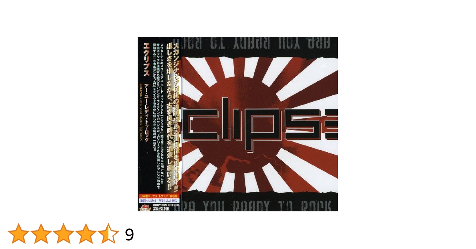 アー・ユー・レディ・トゥ・ロック MMXIV エクリプス　CD 日本盤　国内盤 Amazon.co.jp: アー・ユー・レディ・トゥー・ロックMMX