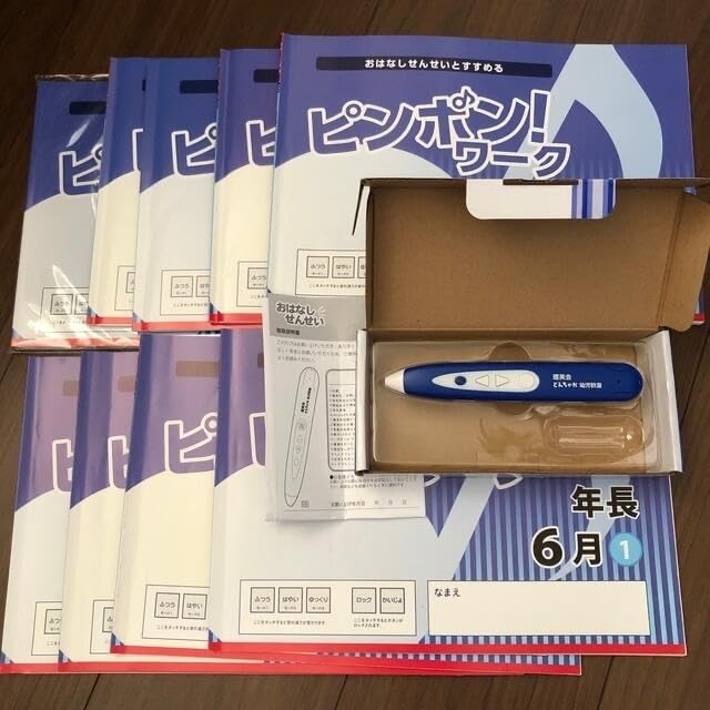 理英会 ガゼット ピンポンワーク おはなしせんせい 他 Amazon.co.jp