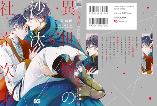 【月報・帯付き】日影丈吉全集　8巻＋別巻1巻　全9冊揃　国書刊行会 国書刊行会｜シリーズ ： 日影丈吉全集