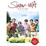 SHOW-WA カレンダーブック2026 デジタルリパッケージ版 (週プレ PHOTO BOOK)