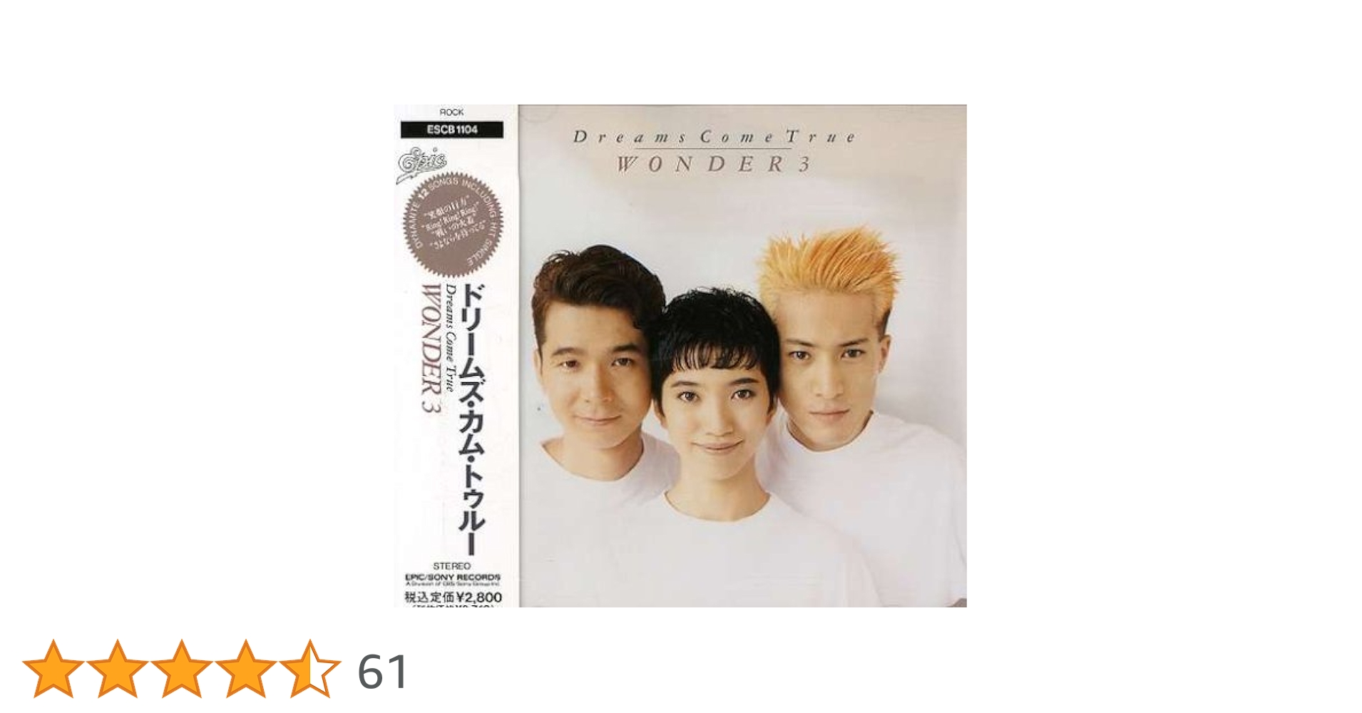 Amazon.co.jp: Wonder 3 by Dreams Come True (1990-11-01): ミュージック