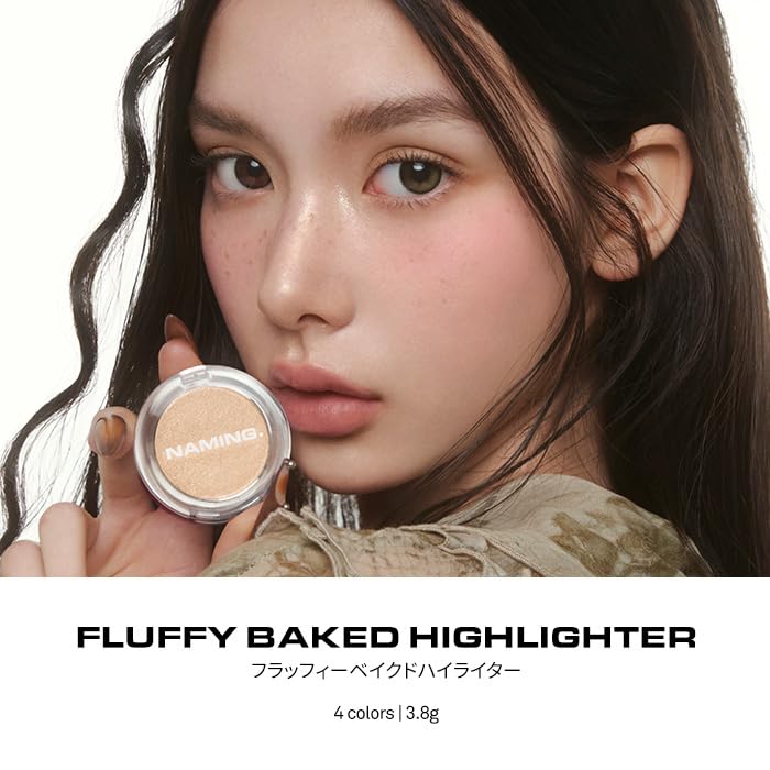 Amazon.co.jp: 【公式】NAMING フラッフィー ベイクド ハイライター