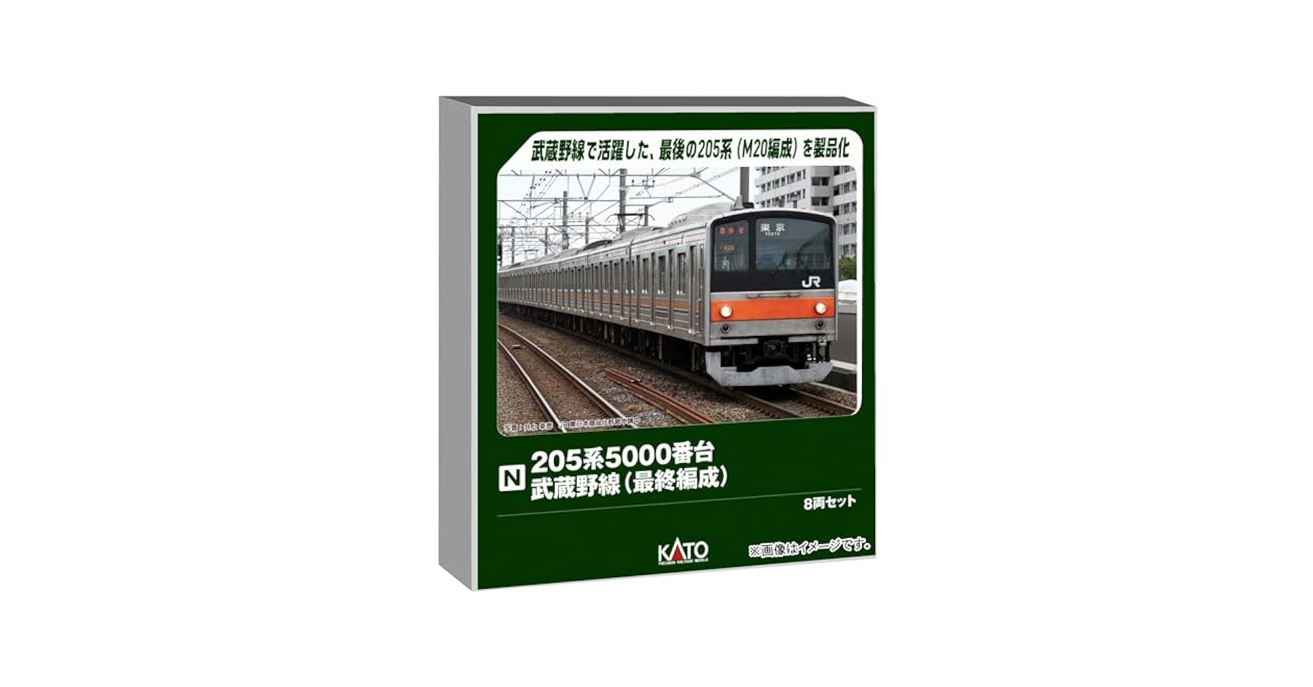 KATO 205系5000番台 武蔵野線　Nゲージ DlRyLuRU4AAlbOV.jpg